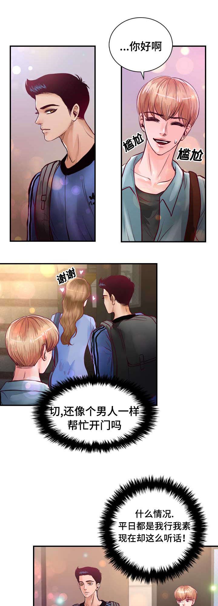 第25章：不喜欢你接近她