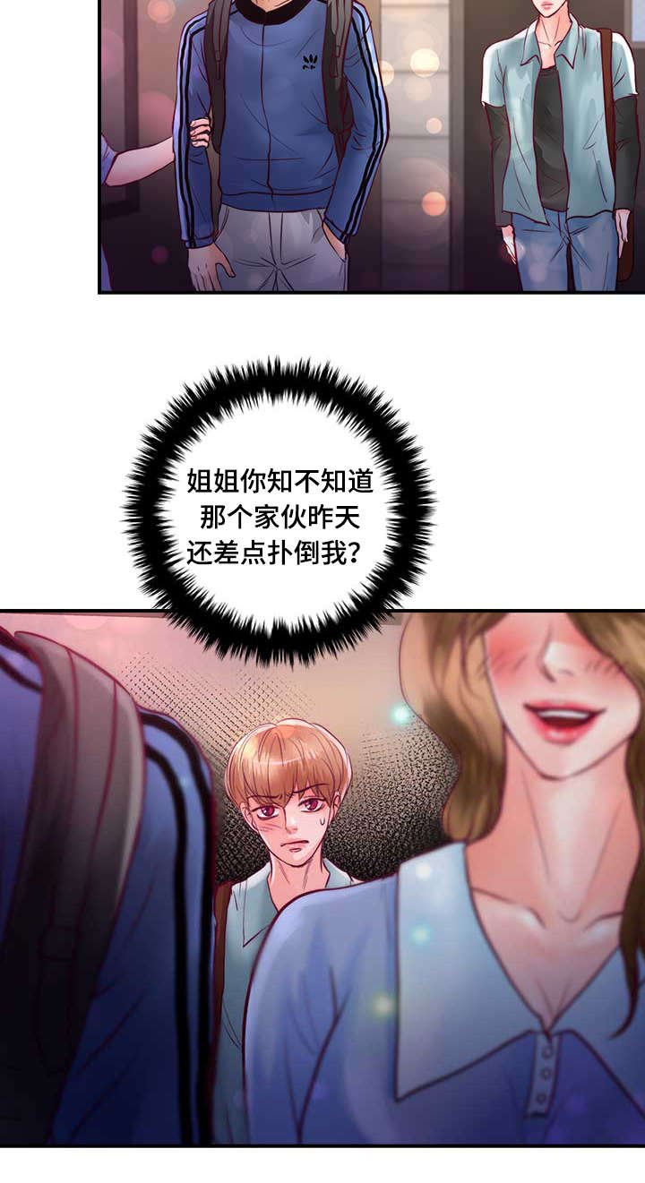 第25章：不喜欢你接近她