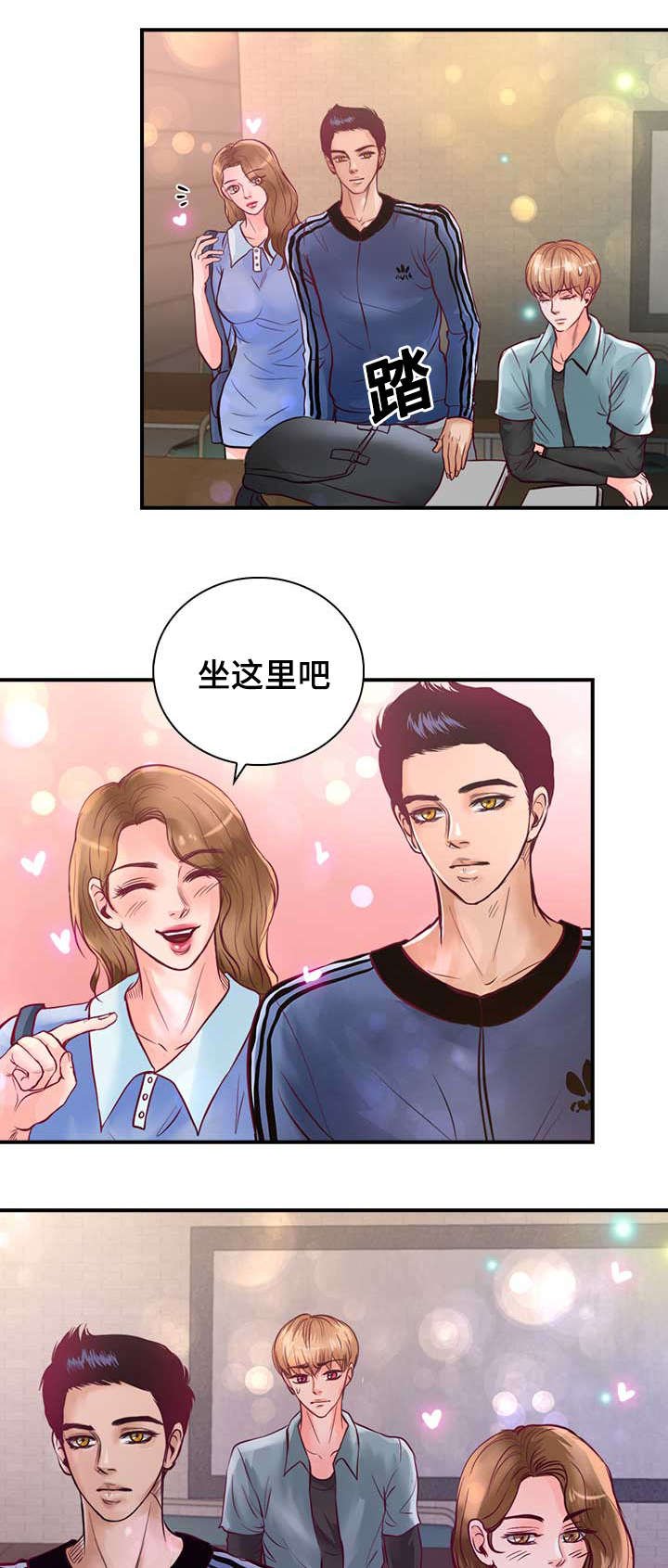 第25章：不喜欢你接近她