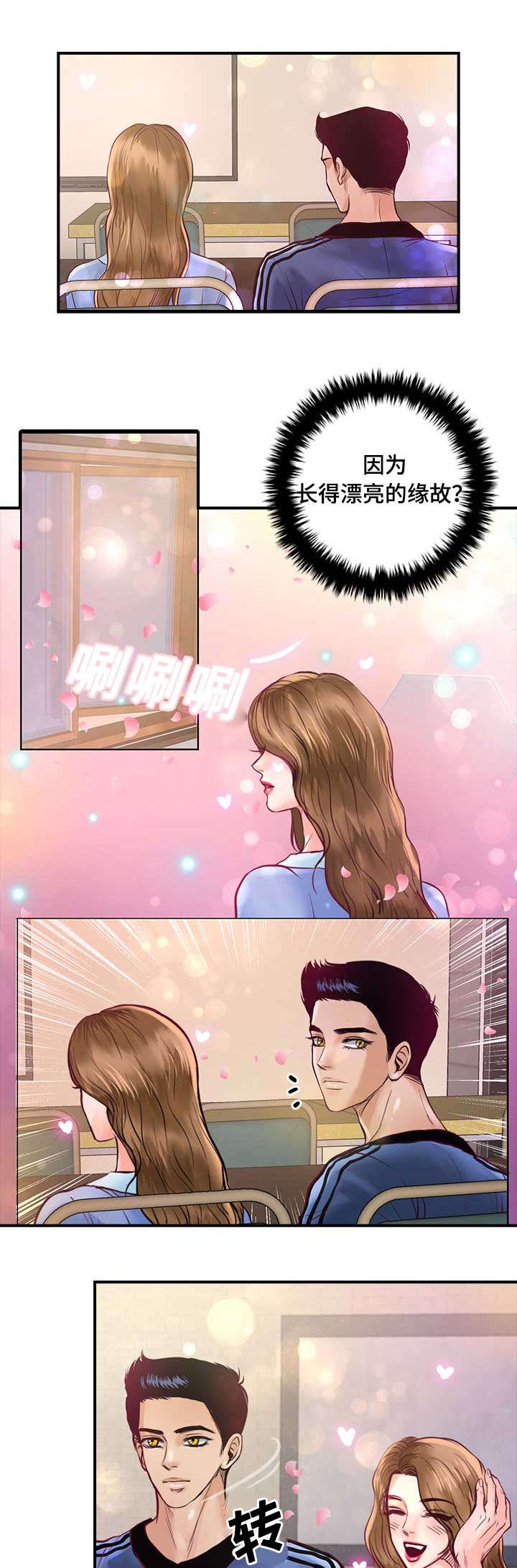 第25章：不喜欢你接近她
