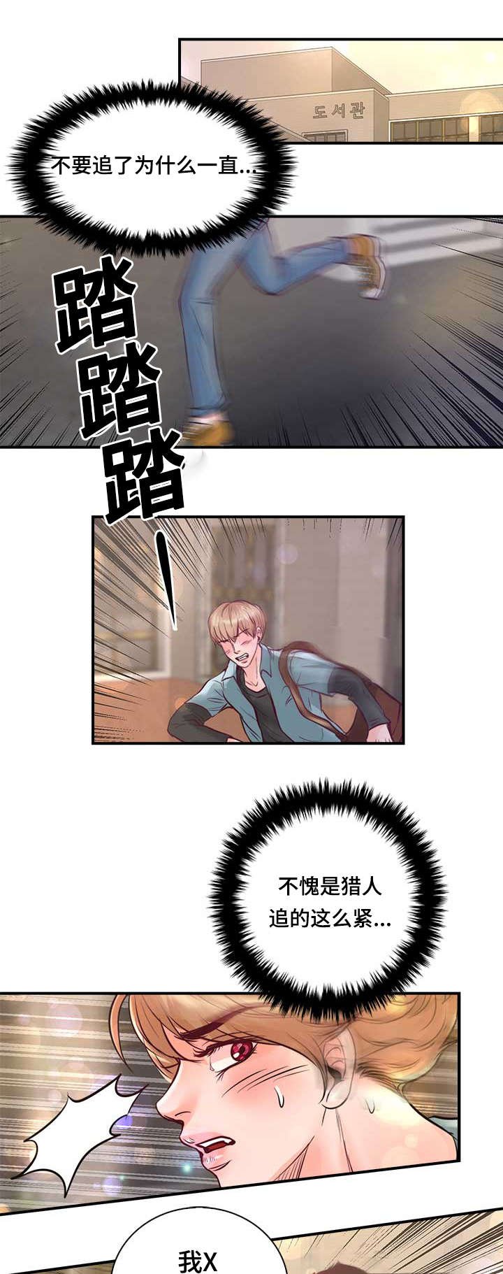 第25章：不喜欢你接近她