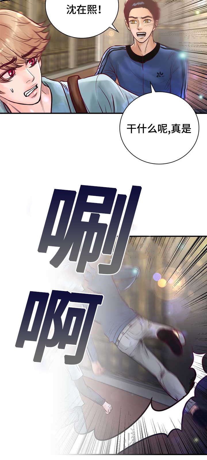第25章：不喜欢你接近她