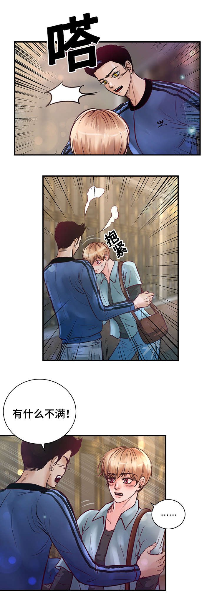 第25章：不喜欢你接近她