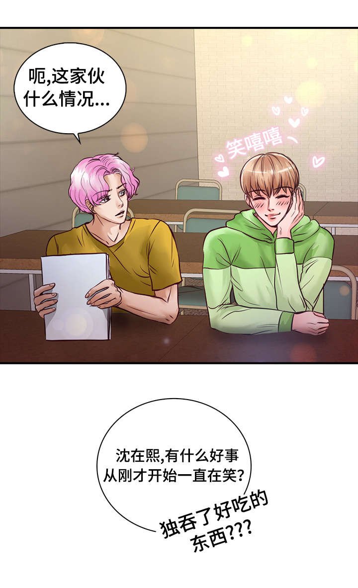 第25章：不喜欢你接近她