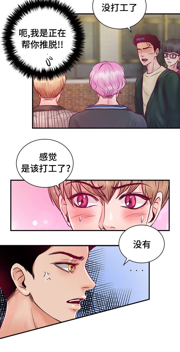 第26章：梦中情人