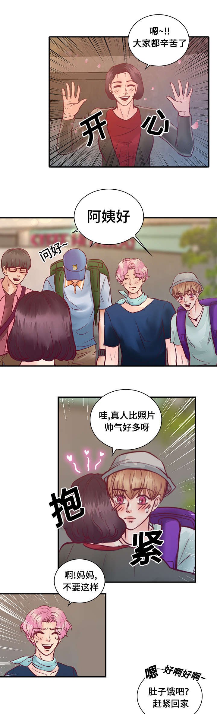 第26章：梦中情人
