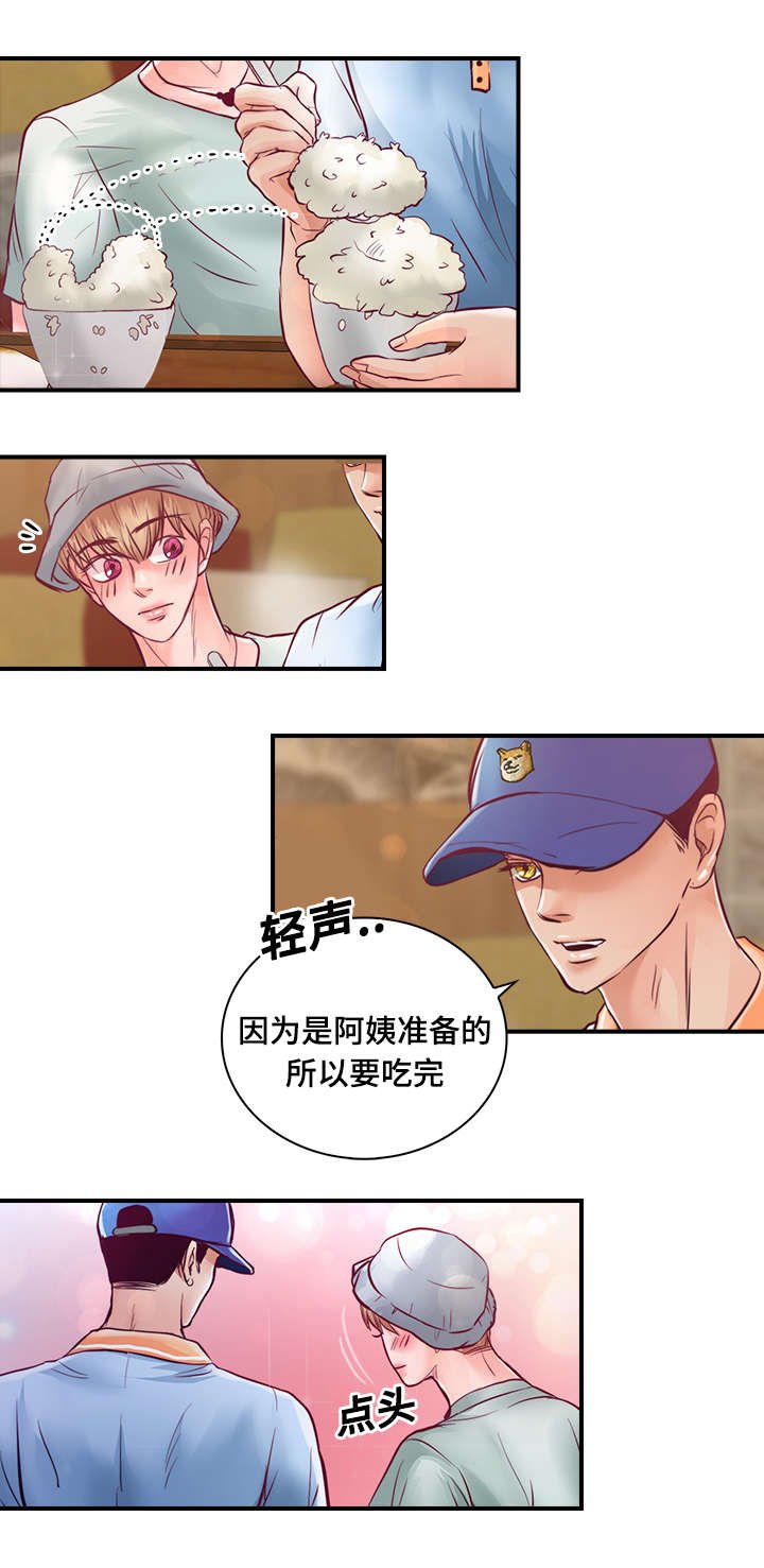 第26章：梦中情人