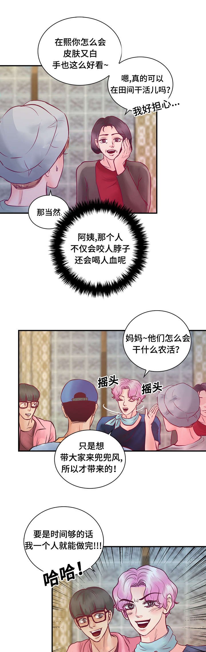 第26章：梦中情人