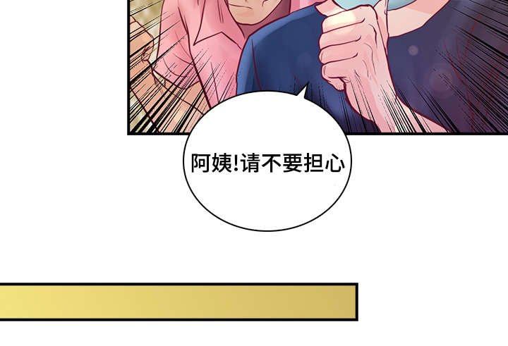 第26章：梦中情人