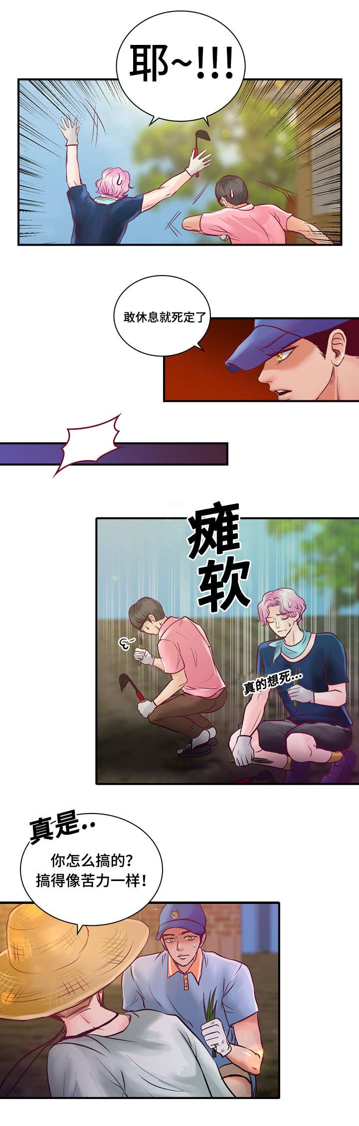第26章：梦中情人