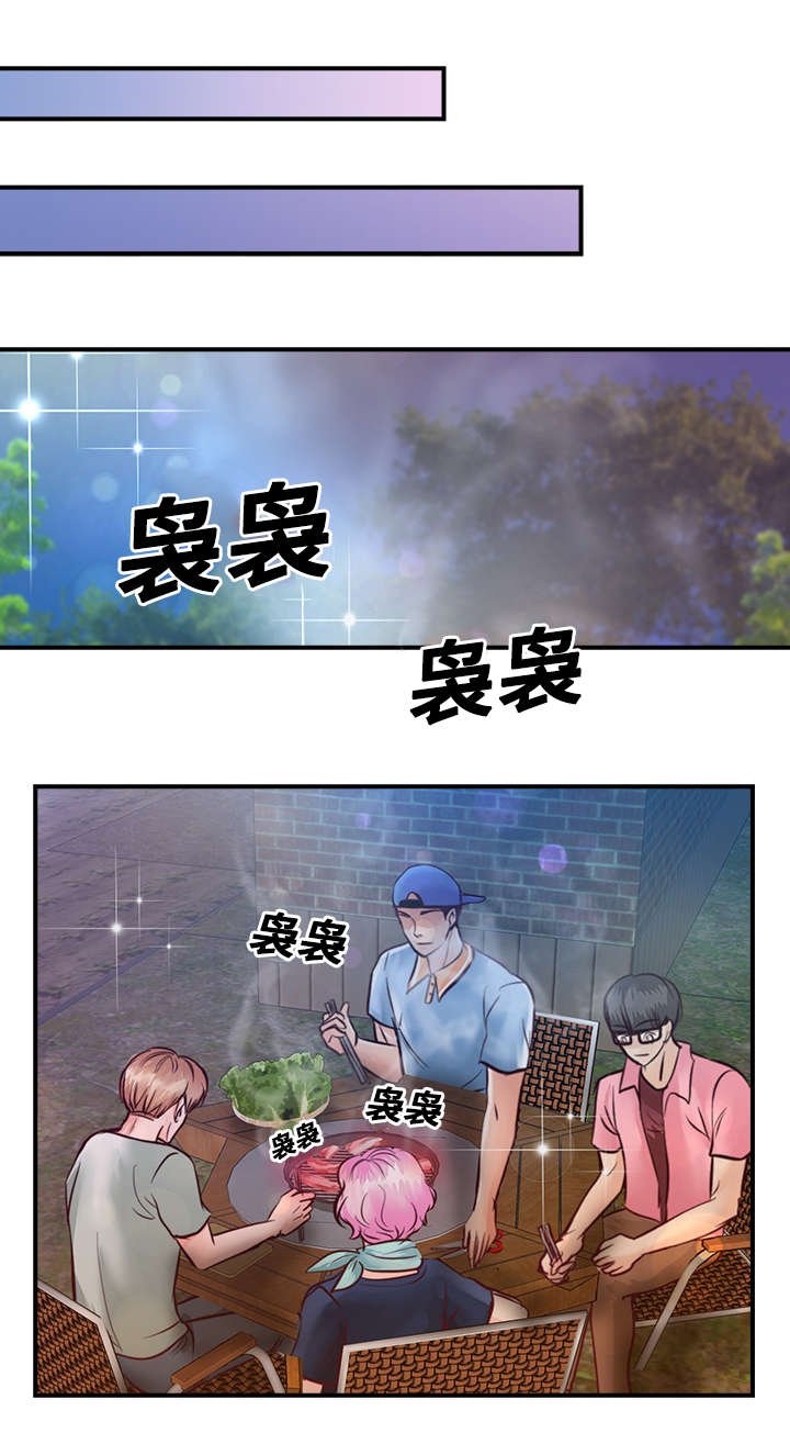 第26章：梦中情人