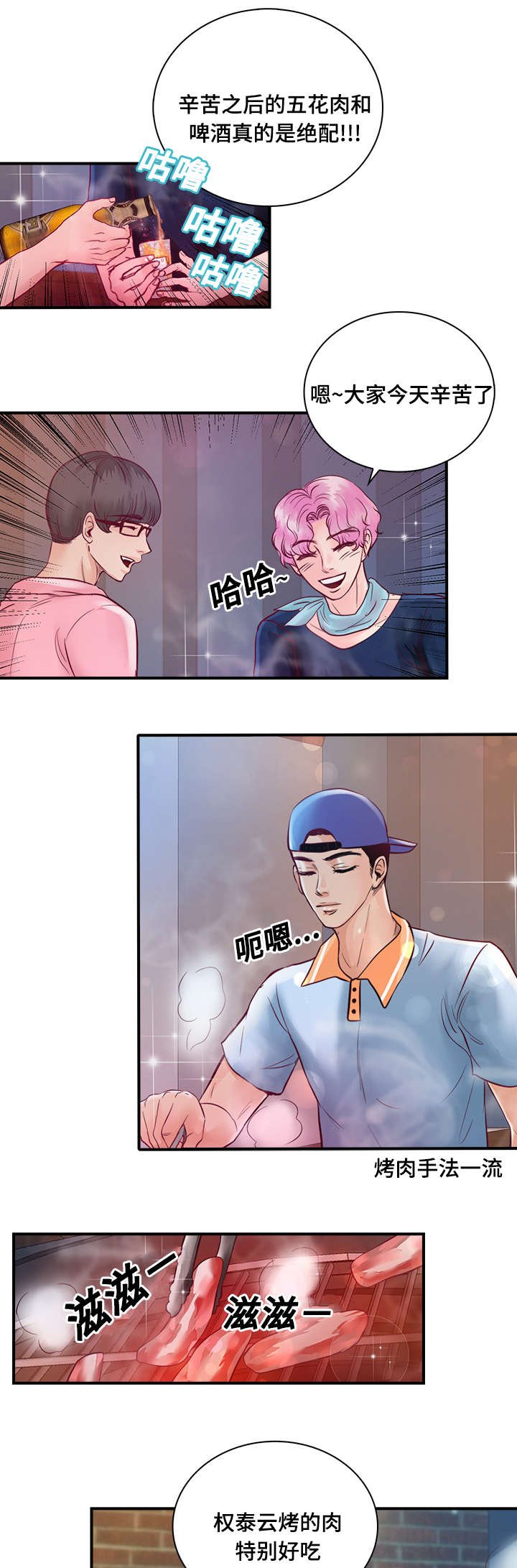 第26章：梦中情人