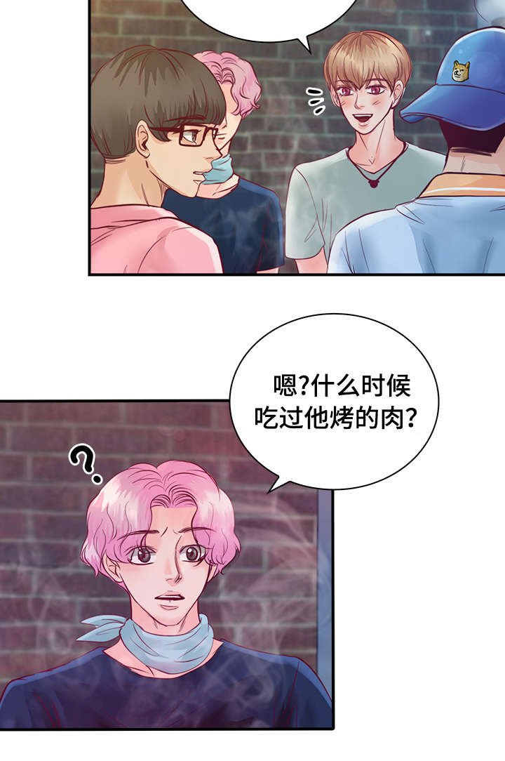 第26章：梦中情人