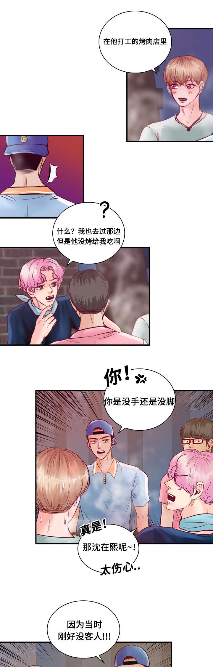 第26章：梦中情人