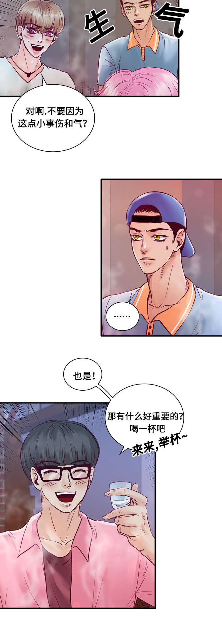 第26章：梦中情人