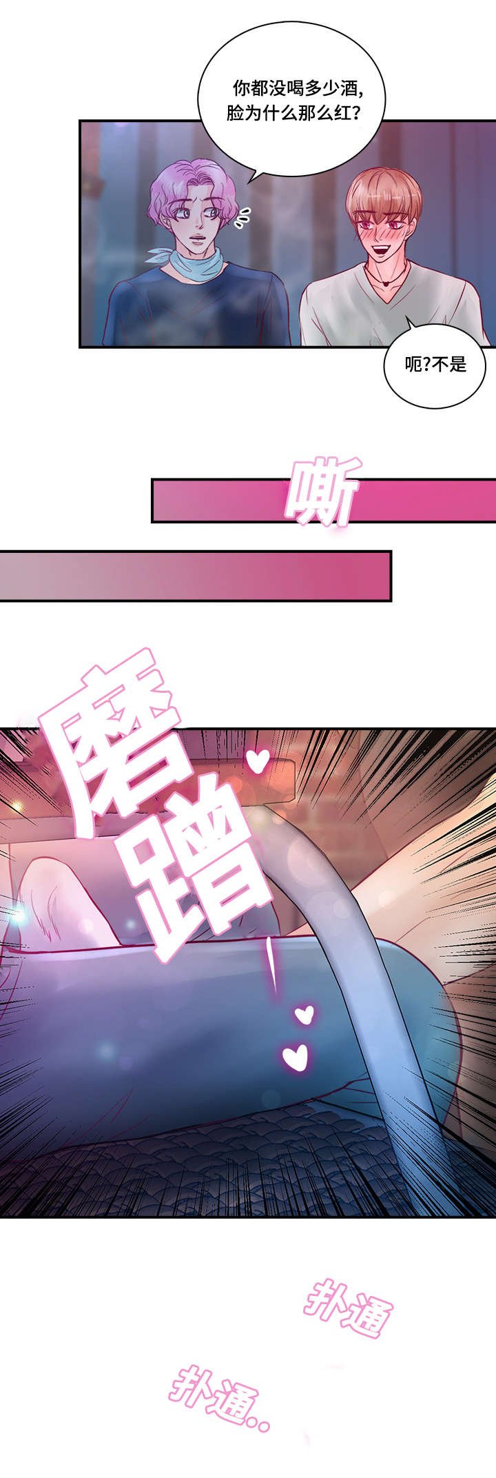 第26章：梦中情人