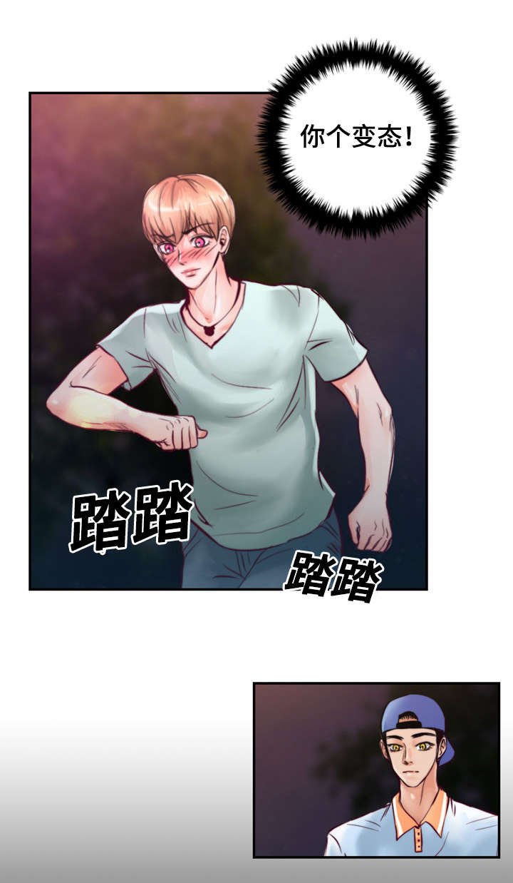 第27章：初恋