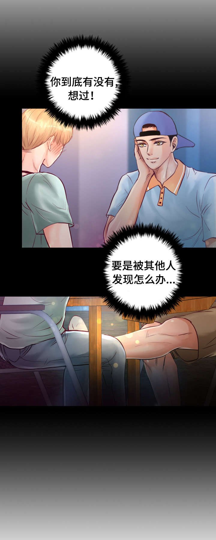 第27章：初恋
