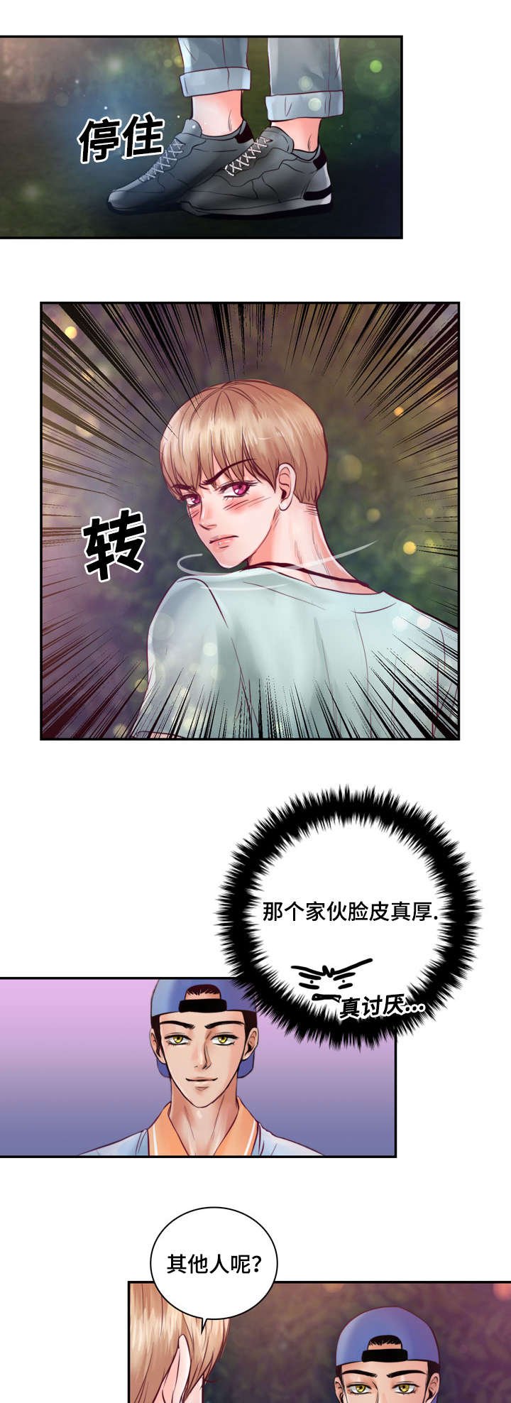 第27章：初恋