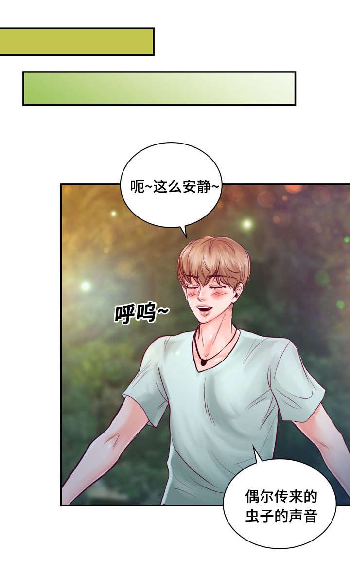 第27章：初恋