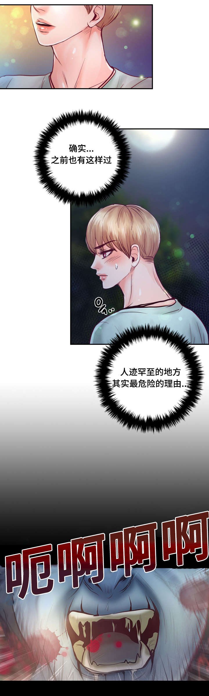 第27章：初恋
