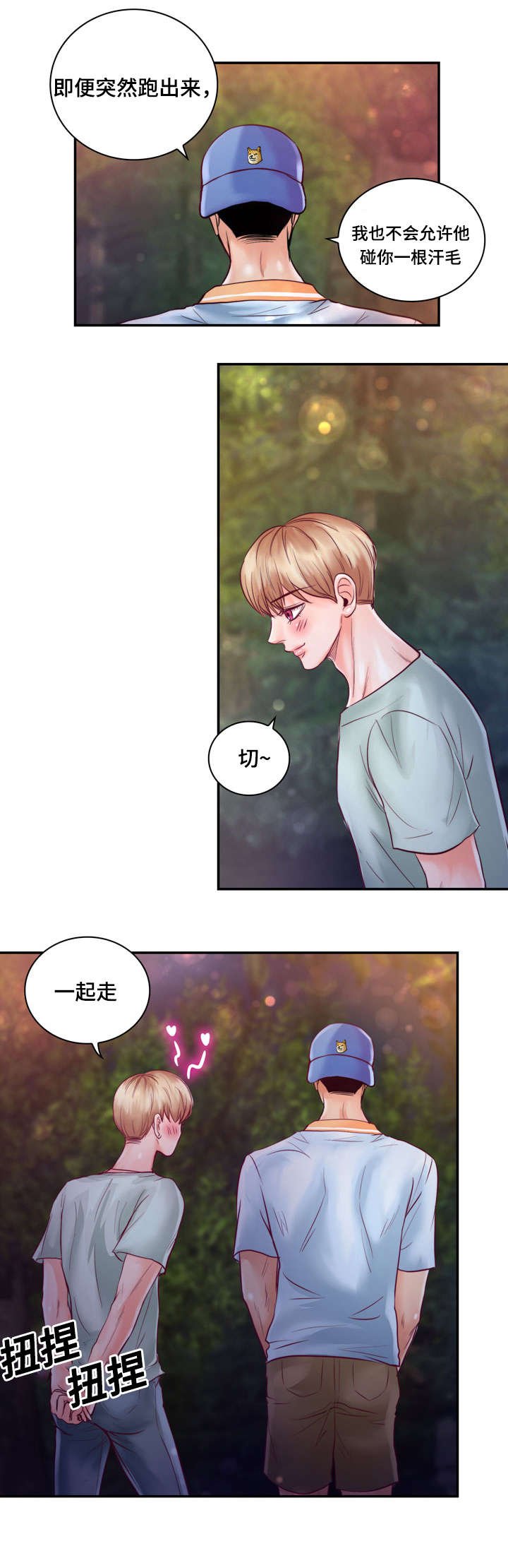 第27章：初恋