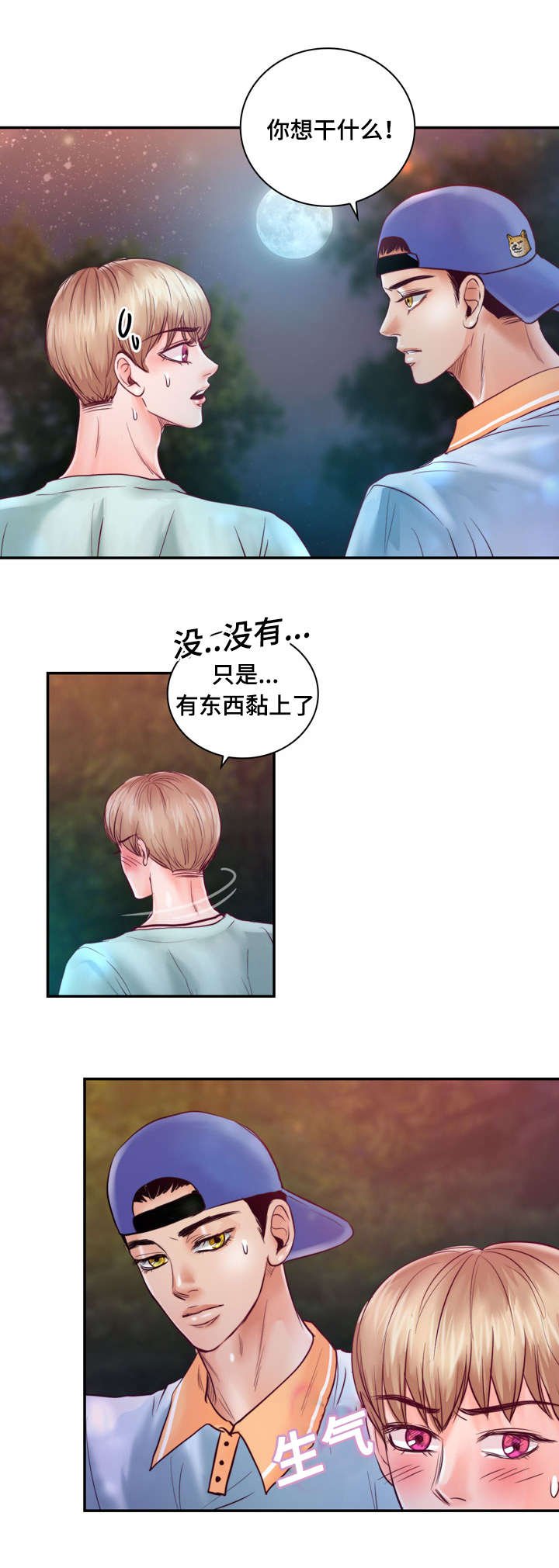 第27章：初恋