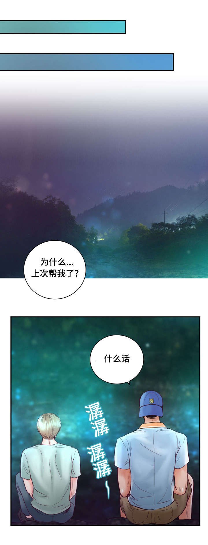 第27章：初恋