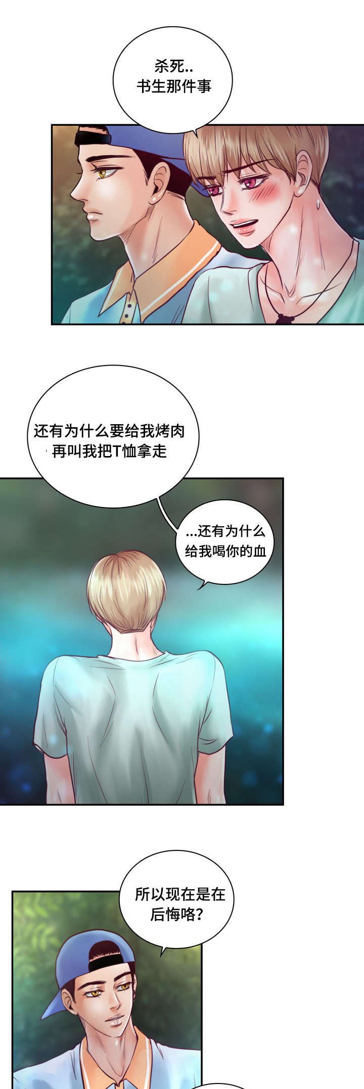 第27章：初恋