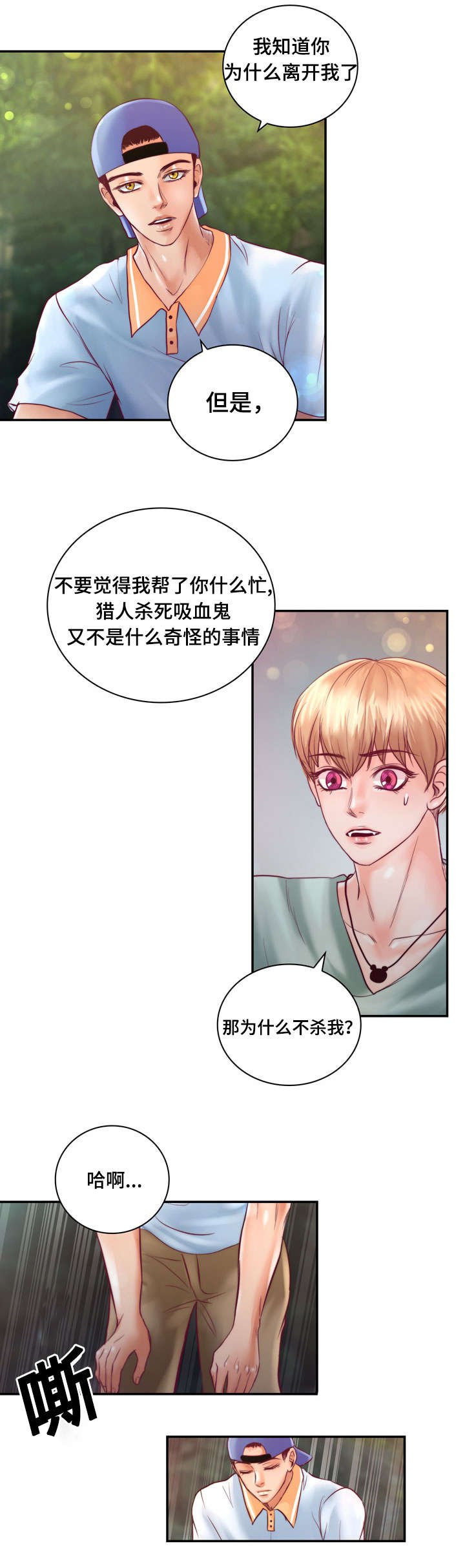 第27章：初恋