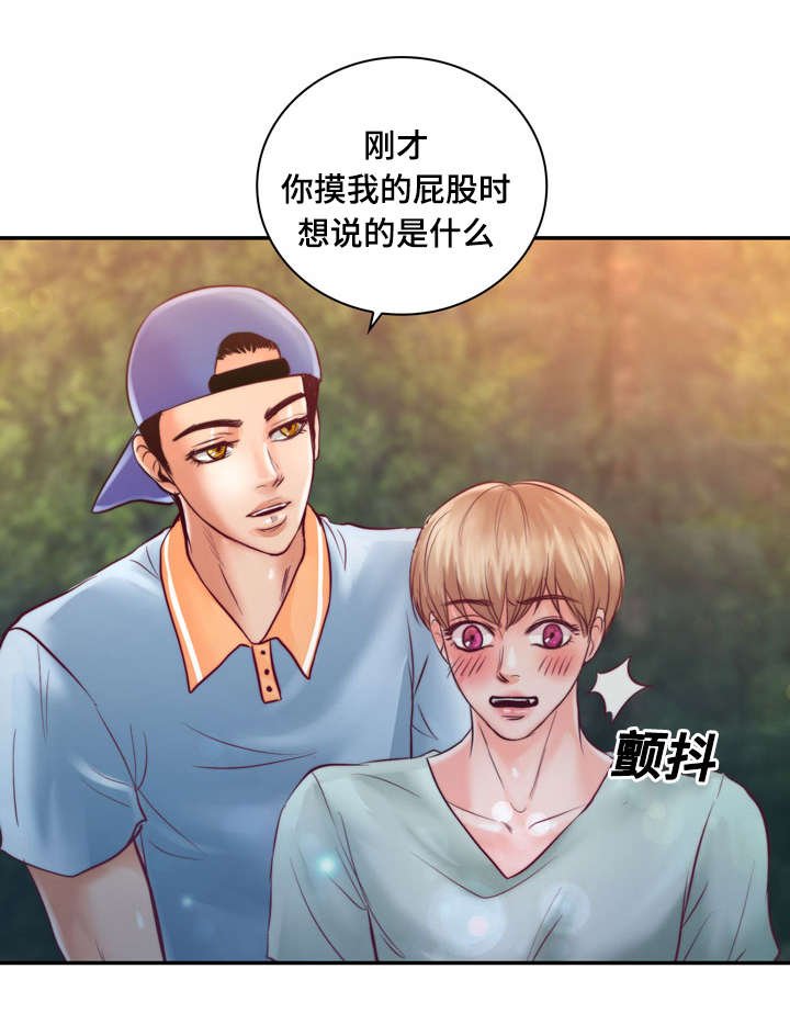 第27章：初恋