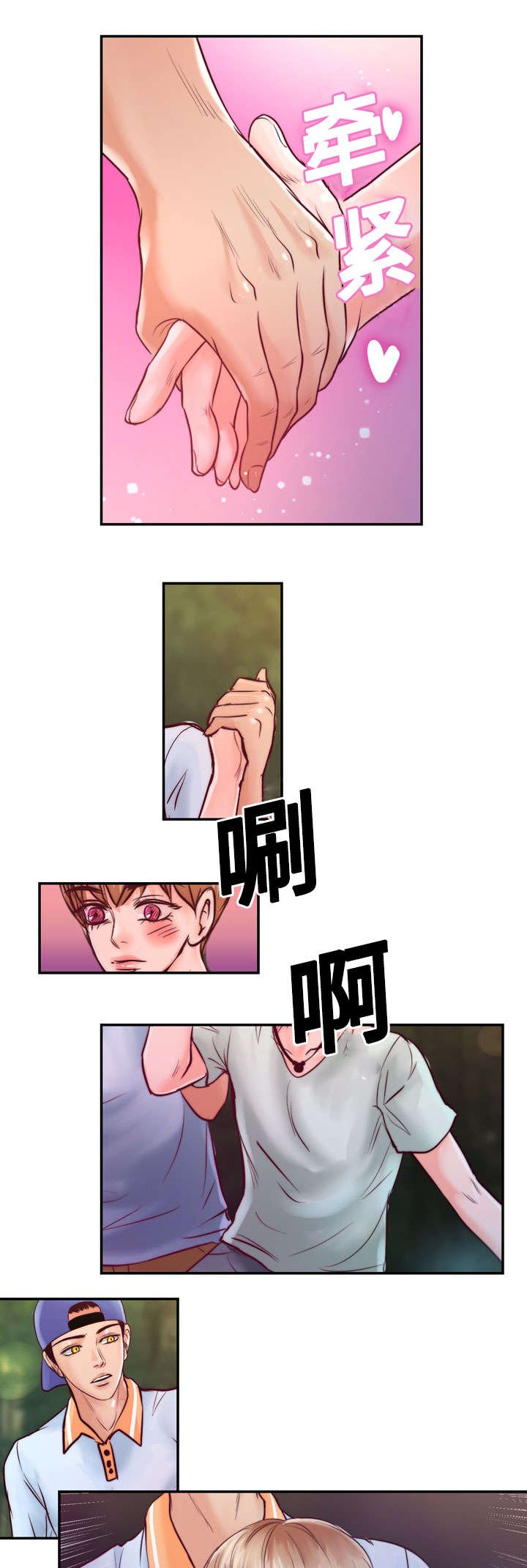 第27章：初恋