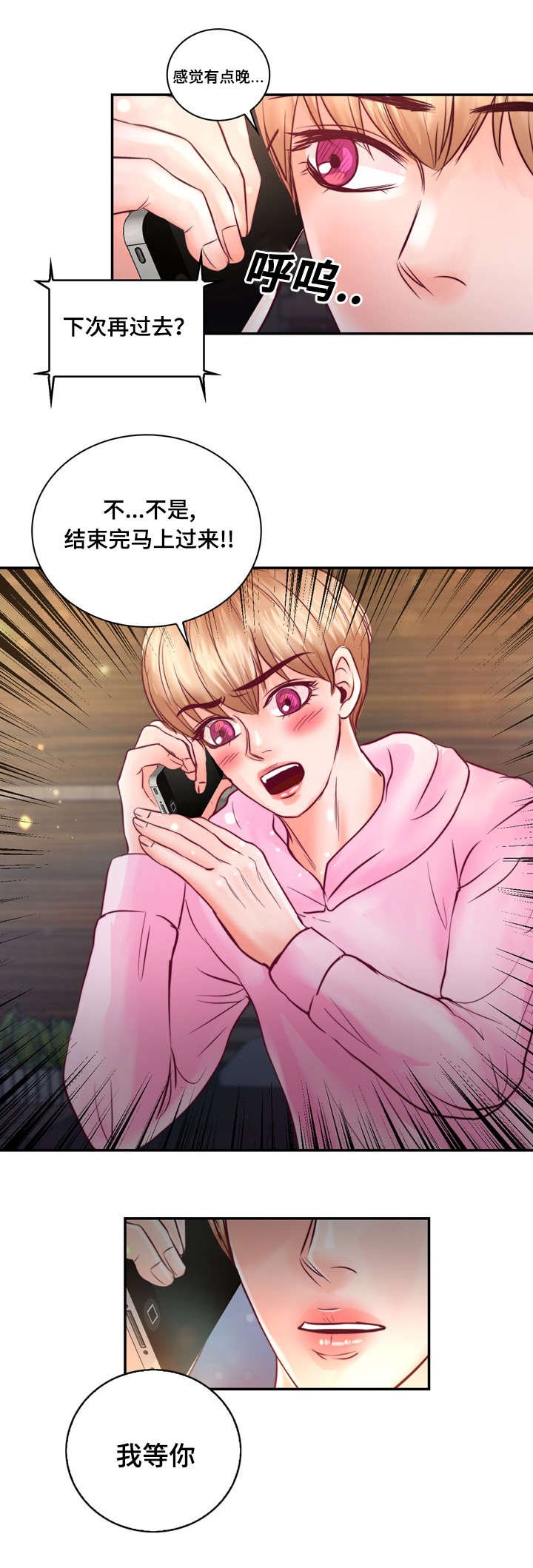 第27章：初恋