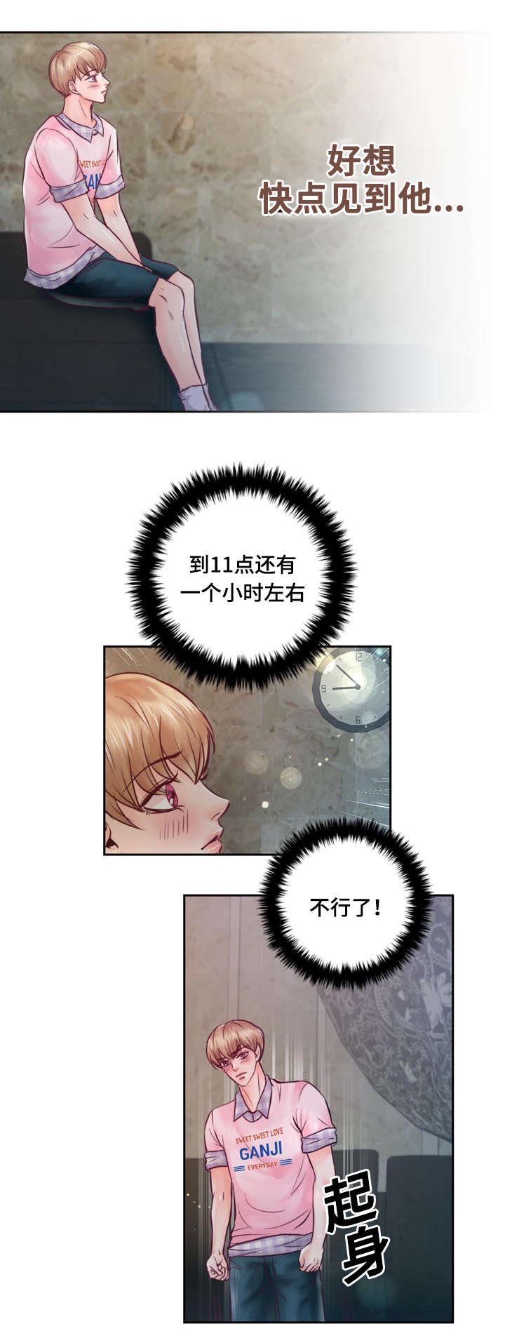 第28章：坐立不安