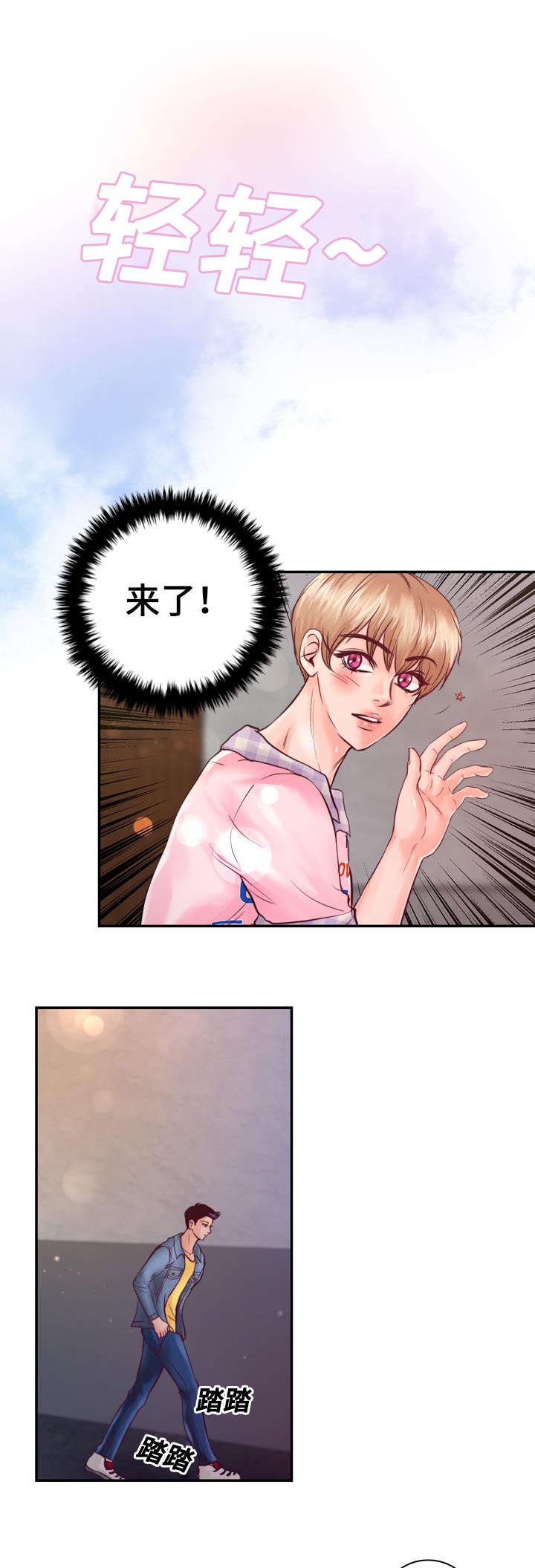 第28章：坐立不安