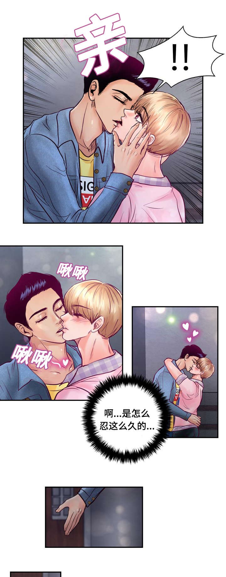 第28章：坐立不安