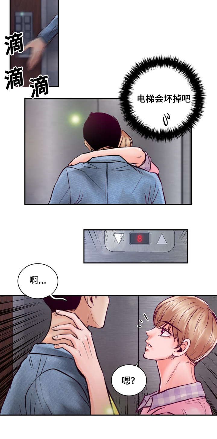 第28章：坐立不安