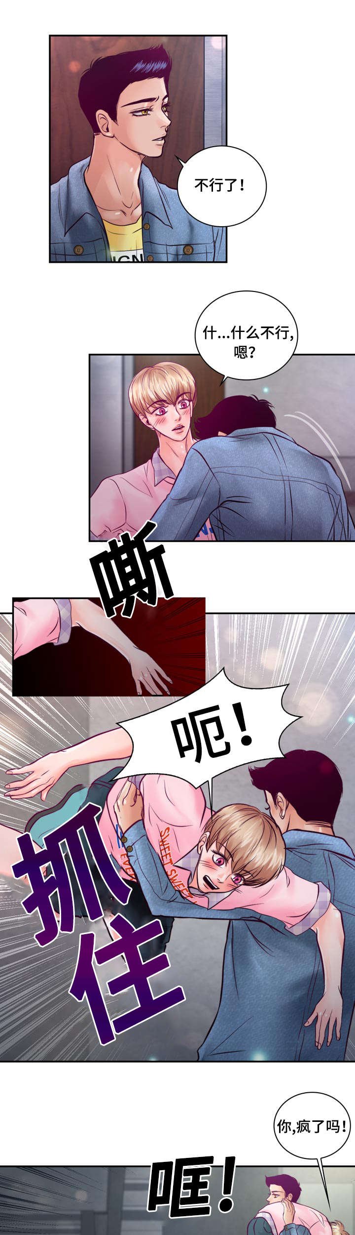 第28章：坐立不安
