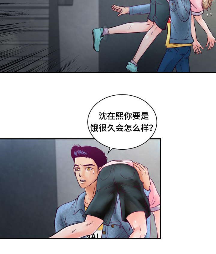 第28章：坐立不安