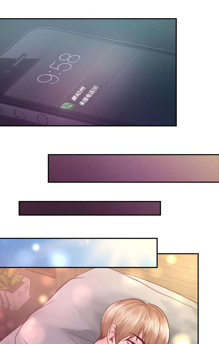 第29章：怕你再跑掉