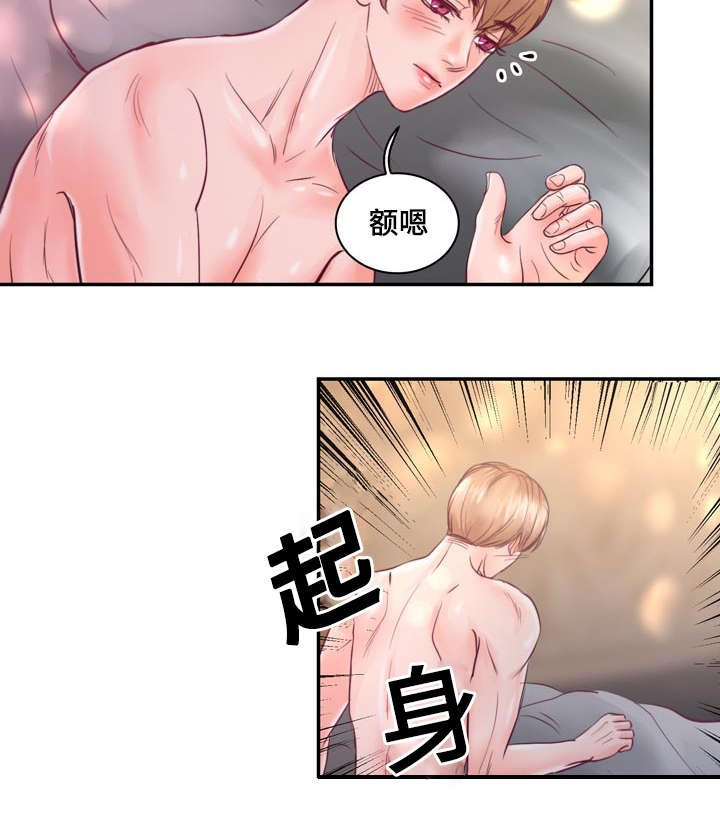 第29章：怕你再跑掉