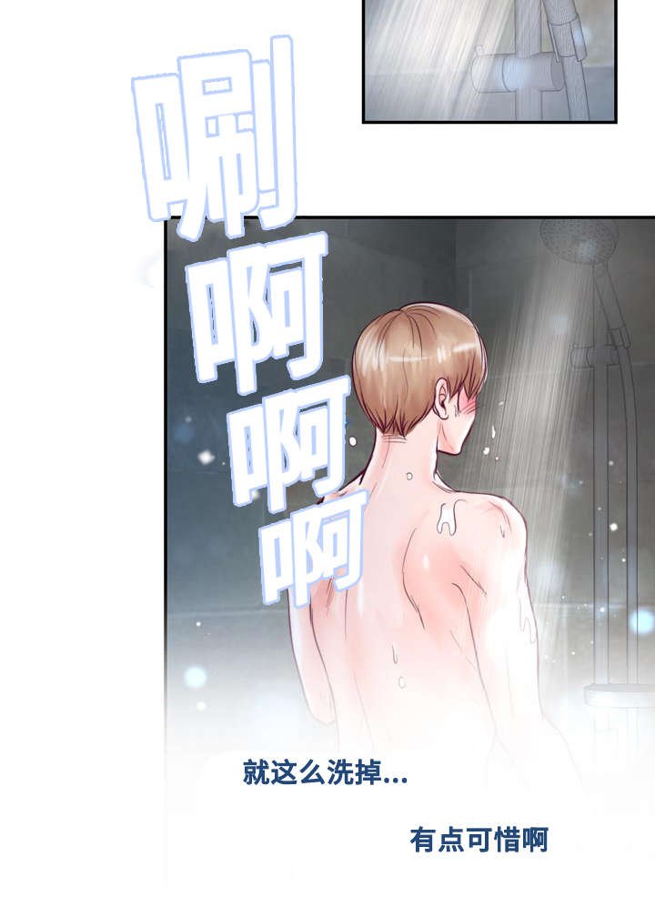 第29章：怕你再跑掉