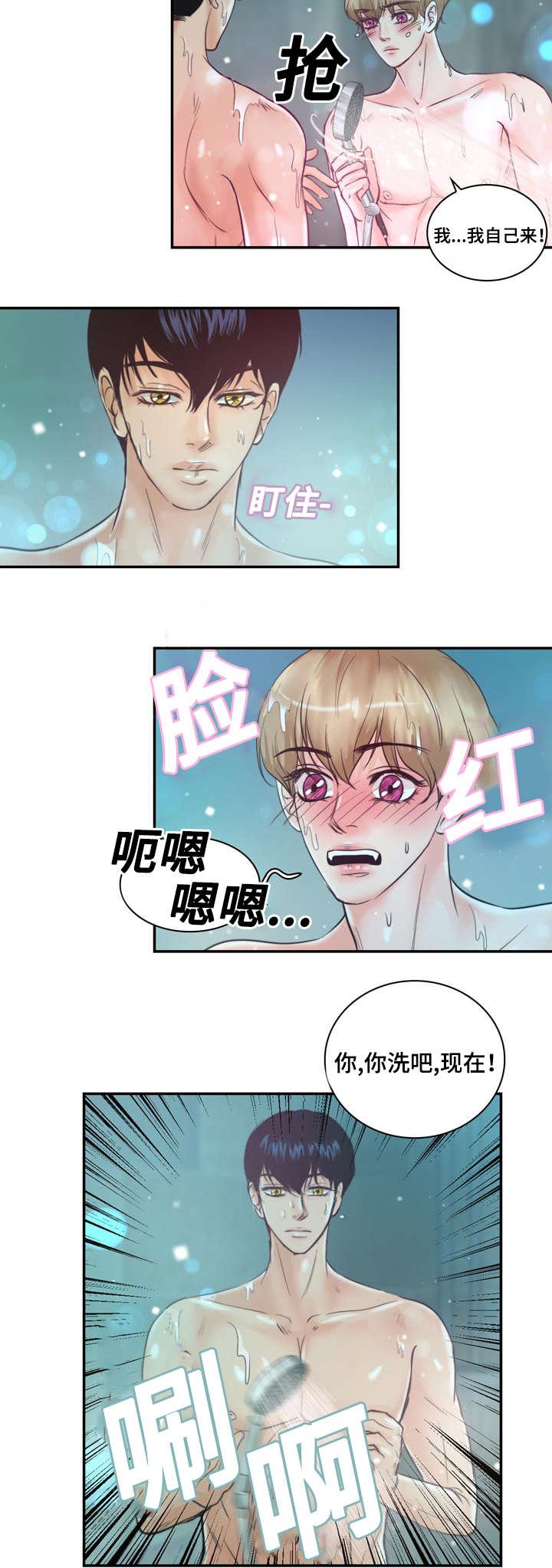 第29章：怕你再跑掉