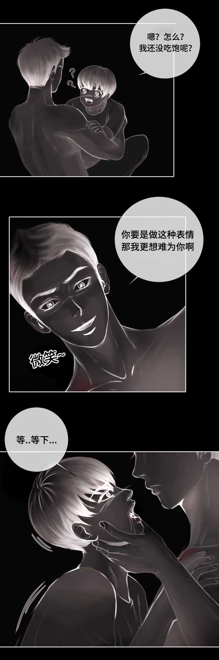 第3章：参加团建