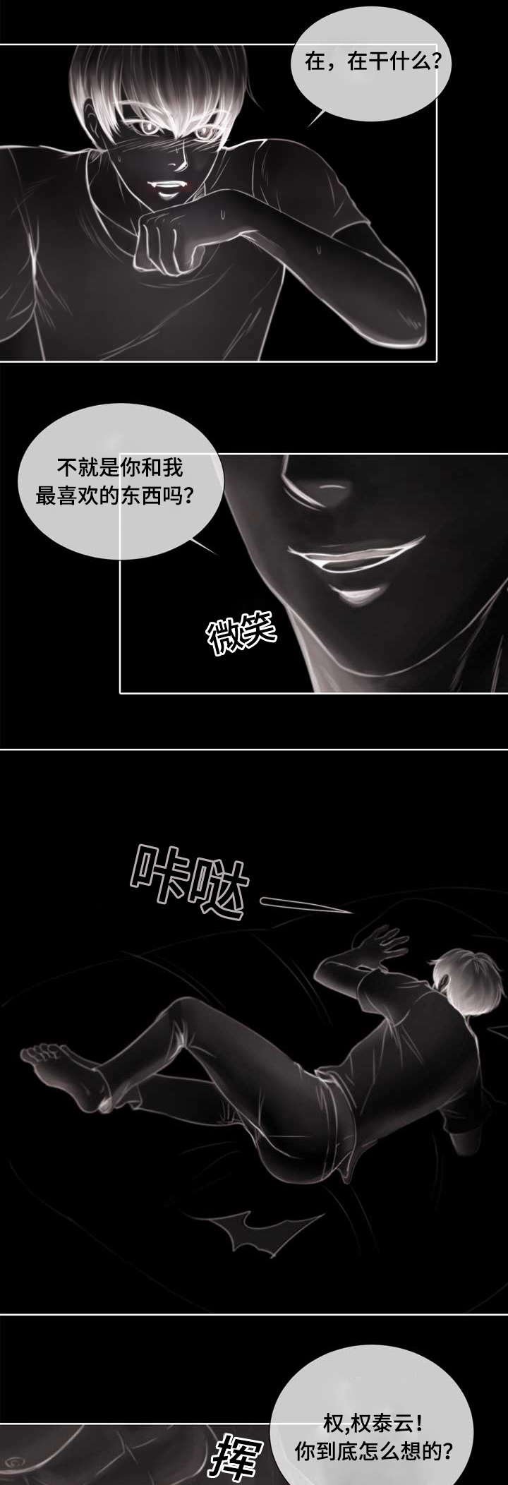 第3章：参加团建