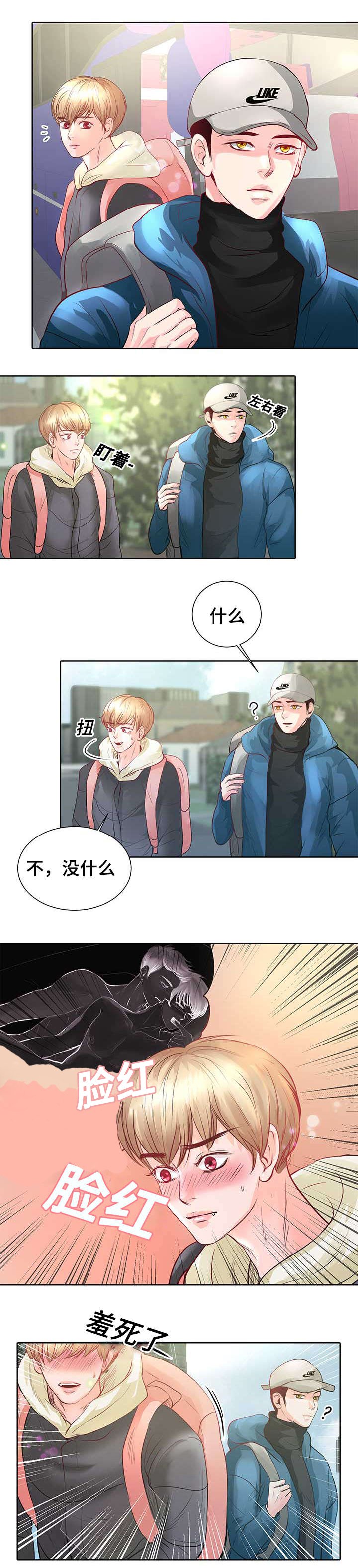 第3章：参加团建