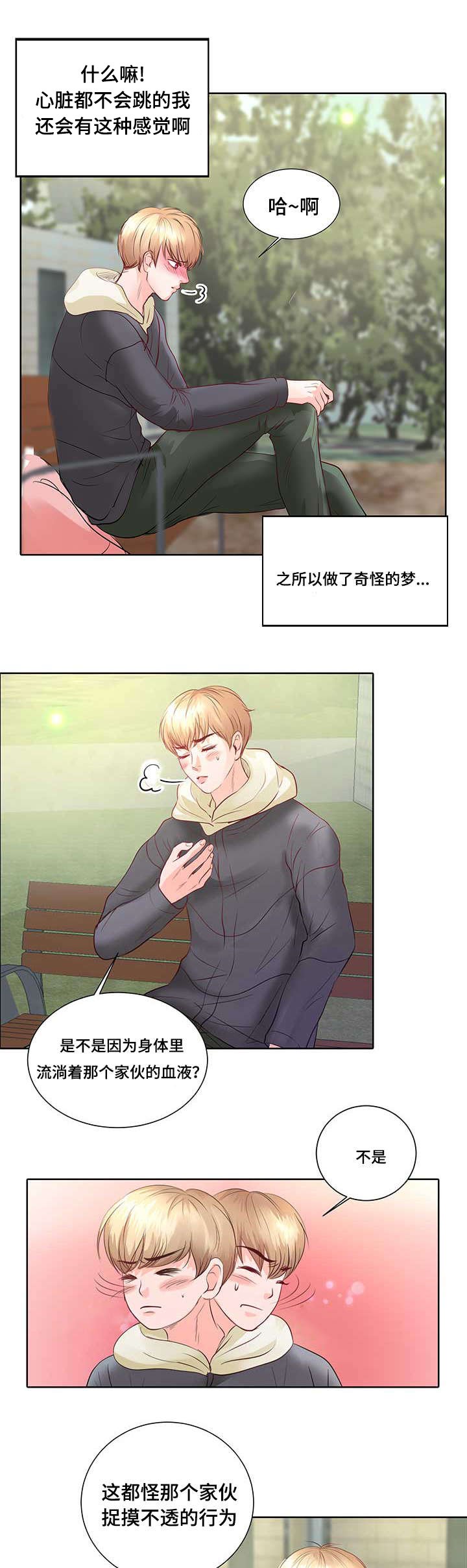 第3章：参加团建
