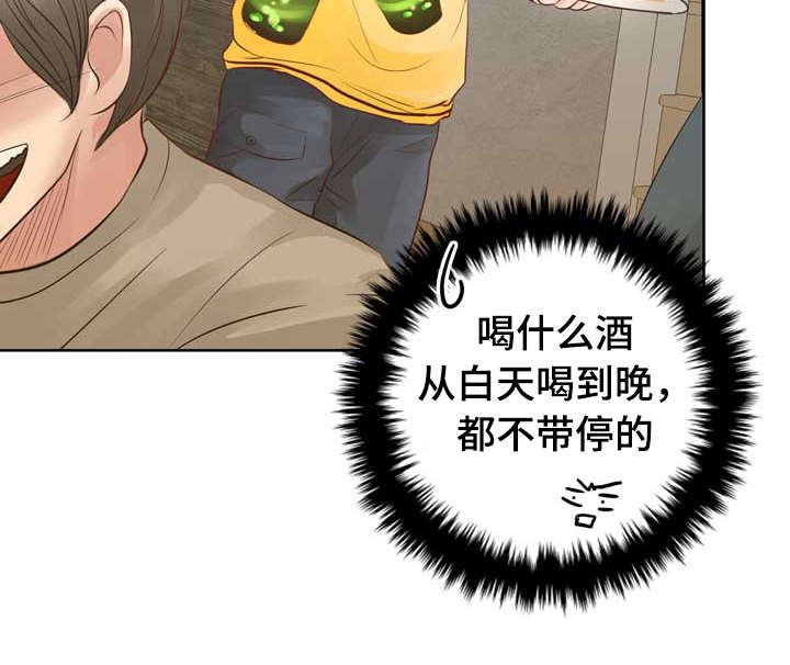 第3章：参加团建