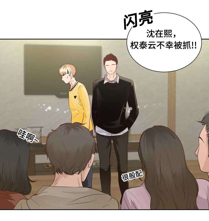 第3章：参加团建
