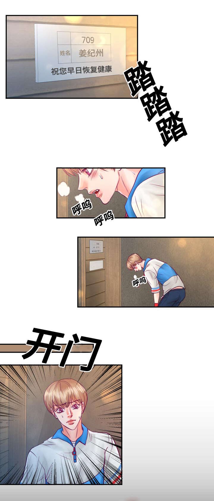 第30章：被吸血鬼咬了